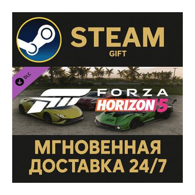 Forza Horizon 5 Italian Exotics Car Pack Steam Gift СТИМ ГИФТ ПК АВТОДОСТАВКА DLC