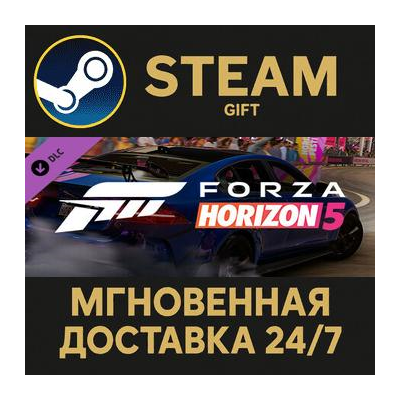 Forza Horizon 5 European Automotive Car Pack Steam Gift СТИМ ГИФТ ПК АВТОДОСТАВКА