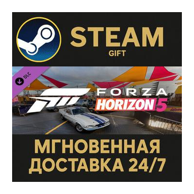 Forza Horizon 5 Acceleration Car Pack Steam Gift СТИМ ГИФТ ПК АВТОДОСТАВКА ПОДАРОК