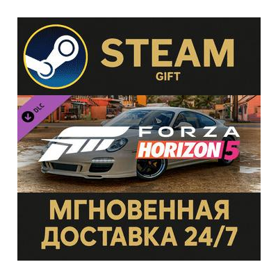Forza Horizon 5 2010 Porsche 911 SC Steam Gift СТИМ ГИФТ ПК АВТОДОСТАВКА ПОДАРОК DLC