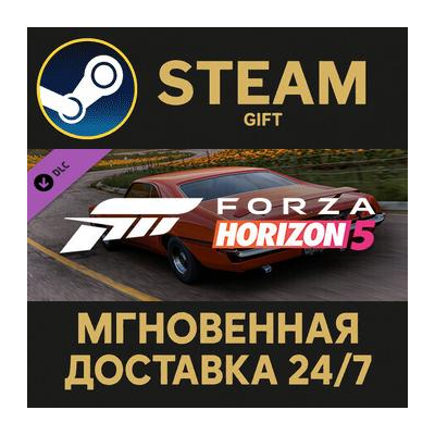 Forza Horizon 5 1970 Mercury Cyclone Spoiler Steam Gift СТИМ ГИФТ ПК АВТОДОСТАВКА