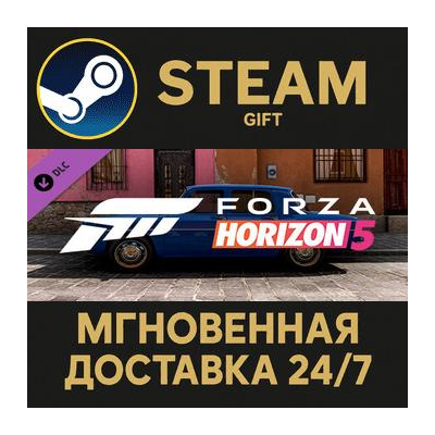 Forza Horizon 5 1967 Renault 8 Gordini Steam Gift СТИМ ГИФТ ПК АВТОДОСТАВКА ПОДАРОК