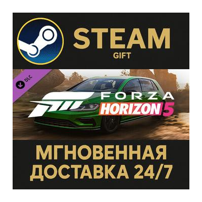 Forza Horizon 5 2021 VW Golf R Steam Gift СТИМ ГИФТ ПК АВТОДОСТАВКА ПОДАРОК DLC