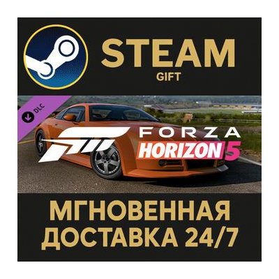Forza Horizon 5 2005 MG SV-R Steam Gift СТИМ ГИФТ ПК АВТОДОСТАВКА ПОДАРОК DLC