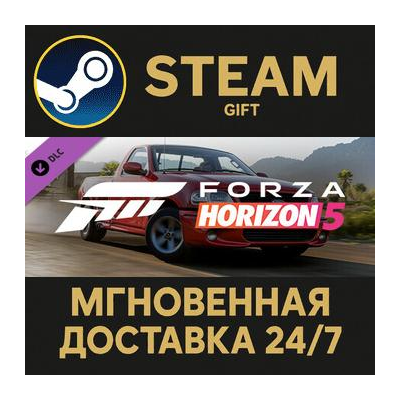Forza Horizon 5 2003 Ford Lightning Steam Gift СТИМ ГИФТ ПК АВТОДОСТАВКА ПОДАРОК DLC