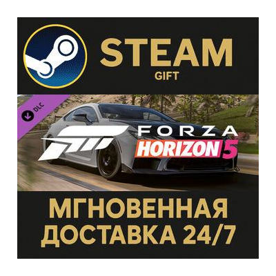 Forza Horizon 5 2020 Lexus RC F Steam Gift СТИМ ГИФТ ПК АВТОДОСТАВКА ПОДАРОК DLC