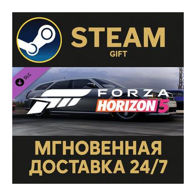 Forza Horizon 5 2008 Dodge Magnum Steam Gift СТИМ ГИФТ ПК АВТОДОСТАВКА ПОДАРОК DLC