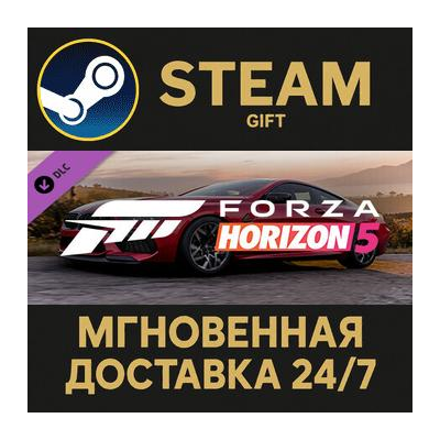 Forza Horizon 5 2020 BMW M8 Comp Steam Gift СТИМ ГИФТ ПК АВТОДОСТАВКА ПОДАРОК DLC