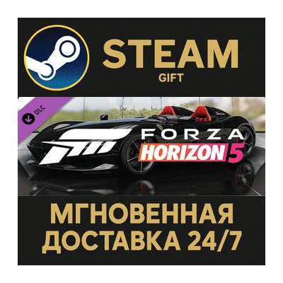 Forza Horizon 5 2019 Ferrari Monza SP2 Steam Gift СТИМ ГИФТ ПК АВТОДОСТАВКА ПОДАРОК