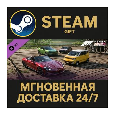 Forza Horizon 5 Chinese Lucky Stars Car Pack Steam Gift СТИМ ГИФТ ПК АВТОДОСТАВКА
