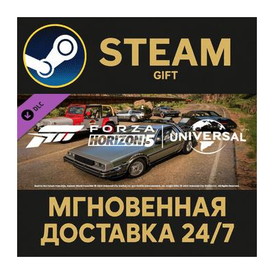 Forza Horizon 5 Universal Icons Car Pack Steam Gift СТИМ ГИФТ ПК АВТОДОСТАВКА DLC