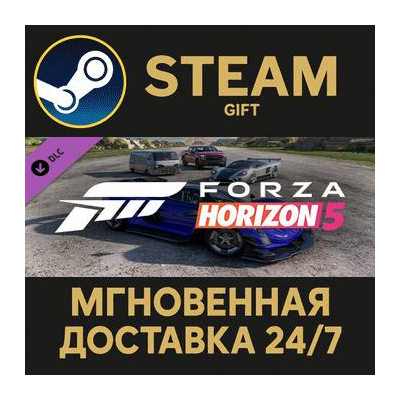 Forza Horizon 5 American Automotive Car Pack Steam Gift СТИМ ГИФТ ПК АВТОДОСТАВКА