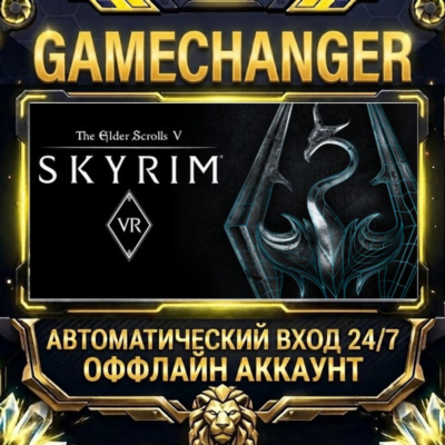 The Elder Scrolls V: Skyrim VR ⚡ Steam ОФФЛАЙН-аккаунт | Автовыдача 24/7