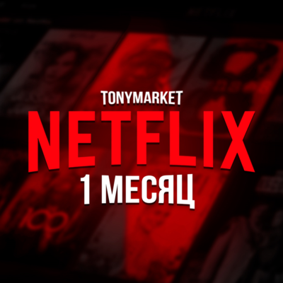 NETFLIX PREMIUM 4K АККАУНТ 1 МЕСЯЦ