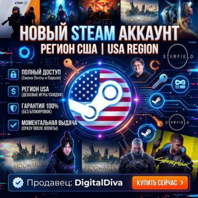 Новый аккаунт  Steam/Стим аккаунт  Регион США, полный доступ