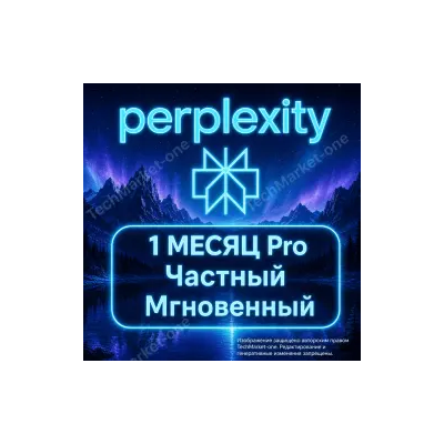 Perplexity AI Pro — 1 месяц | Подписка на личный аккаунт | Официальное продление