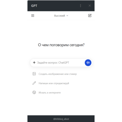 🔥 GPT-5.6 SOL В TELEGRAM | AI-БОТ 24/7 | 7 ДНЕЙ | МОМЕНТАЛЬНАЯ АВТОВЫДАЧА | БЕЗЛИМИТ