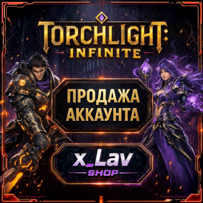 🔥 Torchlight: Infinite — Мощный аккаунт с 4 легендарными питомцами!