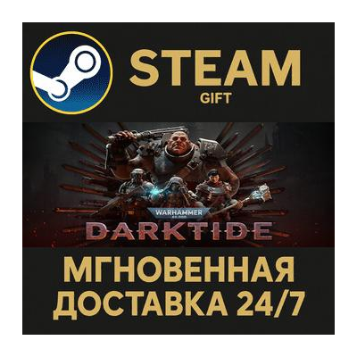 Warhammer 40,000: Darktide - Imperial Edition РОССИЯ RU Steam Gift СТИМ ГИФТ ПК