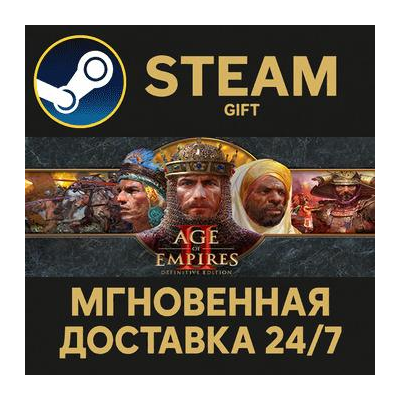 Age of Empires II: Definitive Edition РОССИЯ RU Steam Gift СТИМ ГИФТ ПК АВТОДОСТАВКА