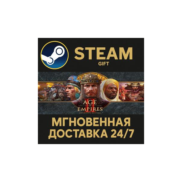 Age of Empires II: Definitive Edition РОССИЯ RU Steam Gift СТИМ ГИФТ ПК АВТОДОСТАВКА