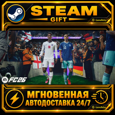 EA SPORTS FC™ 26 The World´s Game Edition · STEAM GIFT · АВТОДОСТАВКА