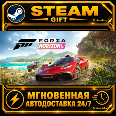 Forza Horizon 5 Premium Edition · STEAM GIFT · АВТОДОСТАВКА