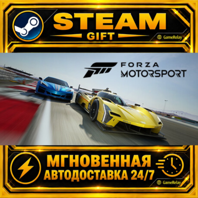 Forza Motorsport Deluxe Edition · STEAM GIFT · АВТОДОСТАВКА