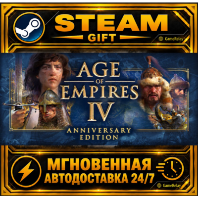 Age of Empires IV: Anniversary Edition Age of Empires IV: Digital Deluxe Edition · ST