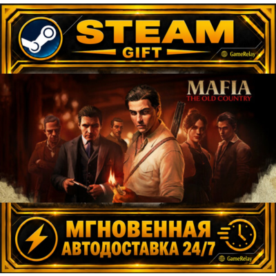 Mafia: The Old Country · STEAM GIFT · АВТОДОСТАВКА