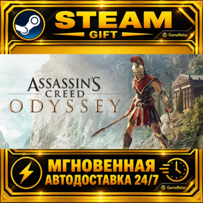 Assassin´s Creed® Odyssey Ultimate Edition · STEAM GIFT · АВТОДОСТАВКА RU, UA, KZ, BY