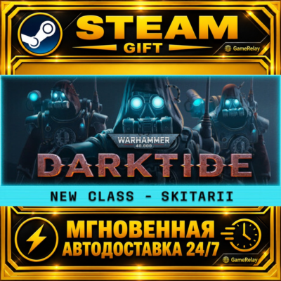 Warhammer 40,000: Darktide Imperial Edition · STEAM GIFT · АВТОДОСТАВКА