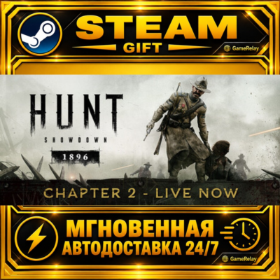 Hunt: Showdown 1896 Starter Edition · STEAM GIFT · АВТОДОСТАВКА