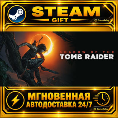 Shadow of the Tomb Raider: Definitive Edition · STEAM GIFT · АВТОДОСТАВКА