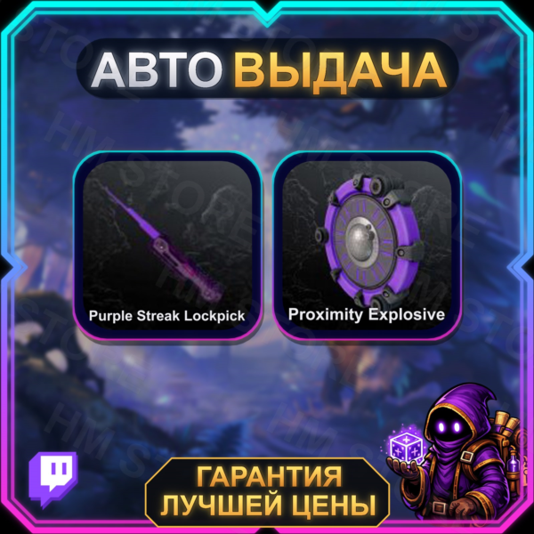 HITMAN WORLD OF ASSASSINATION • 2 НАГРАДЫ • The Wizard #7 • TWITCH DROP/ТВИЧ ДРОПСЫ