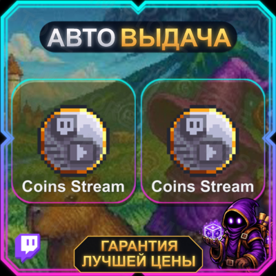 KAKELE ONLINE - MMORPG • 2 НАГРАДЫ • Kakele Online August 2 • TWITCH DROP/ТВИЧ ДРОПСЫ