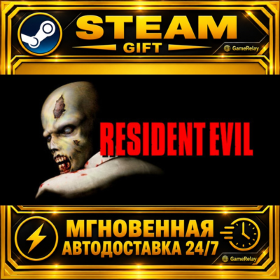 Resident Evil (1996) · STEAM GIFT · АВТОДОСТАВКА
