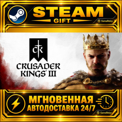 Crusader Kings III Starter Edition · STEAM GIFT · АВТОДОСТАВКА