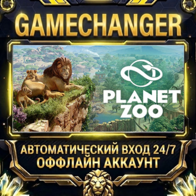 Planet Zoo ⚡ Steam ОФФЛАЙН-аккаунт | Автовыдача 24/7
