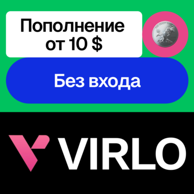 💰 Virlo Developer Docs | Пополнение баланса | Без входа