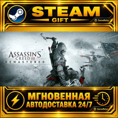Assassin´s Creed® III Remastered Assassin´s Creed 3 Remastered Edition · STEAM GIFT ·