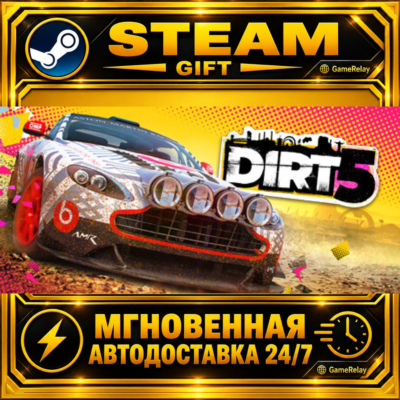 DIRT 5 Year One Edition · STEAM GIFT · АВТОДОСТАВКА