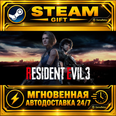 Resident Evil 3 Resident Evil Remake Trilogy · STEAM GIFT · АВТОДОСТАВКА