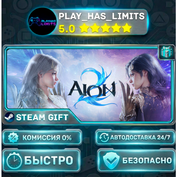 AION 2 — Ultimate Founder´s Pack *UA/KZ/СНГ/TR/AR Steam Auto