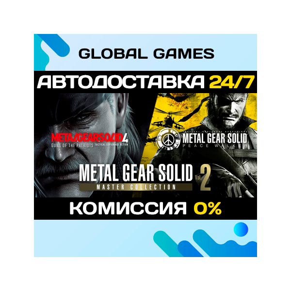 METAL GEAR SOLID: MASTER COLLECTION Vol.2 STEAM GIFT