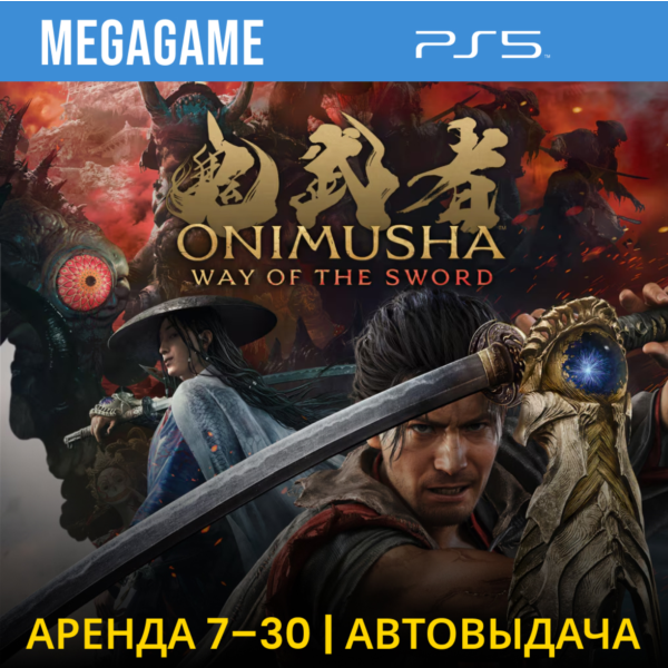 Onimusha: Way of the Sword (PS5/RUS) Аренда 7 дней