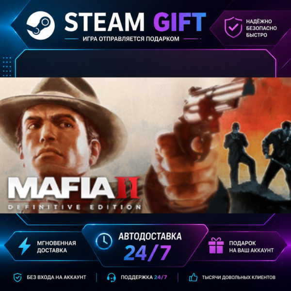 Mafia II: Definitive Edition · STEAM GIFT · БЫСТРАЯ АВТОДОСТАВКА