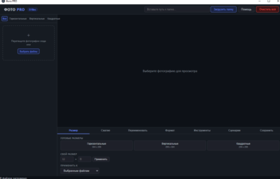 Image Center — массовая обработка и конвертация изображений