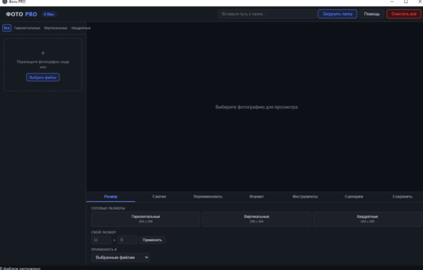 Image Center — массовая обработка и конвертация изображений