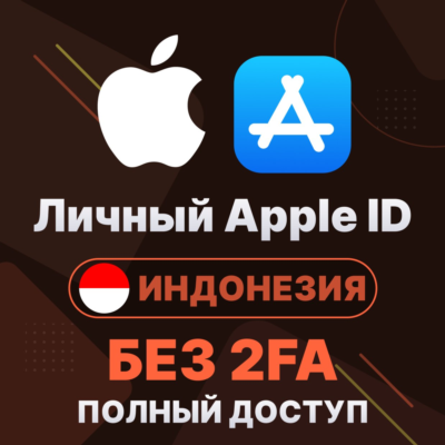 APPLE ID (Индонезия) | Личный / Общий | Полный доступ | Смена данных | Без 2FA | iClo